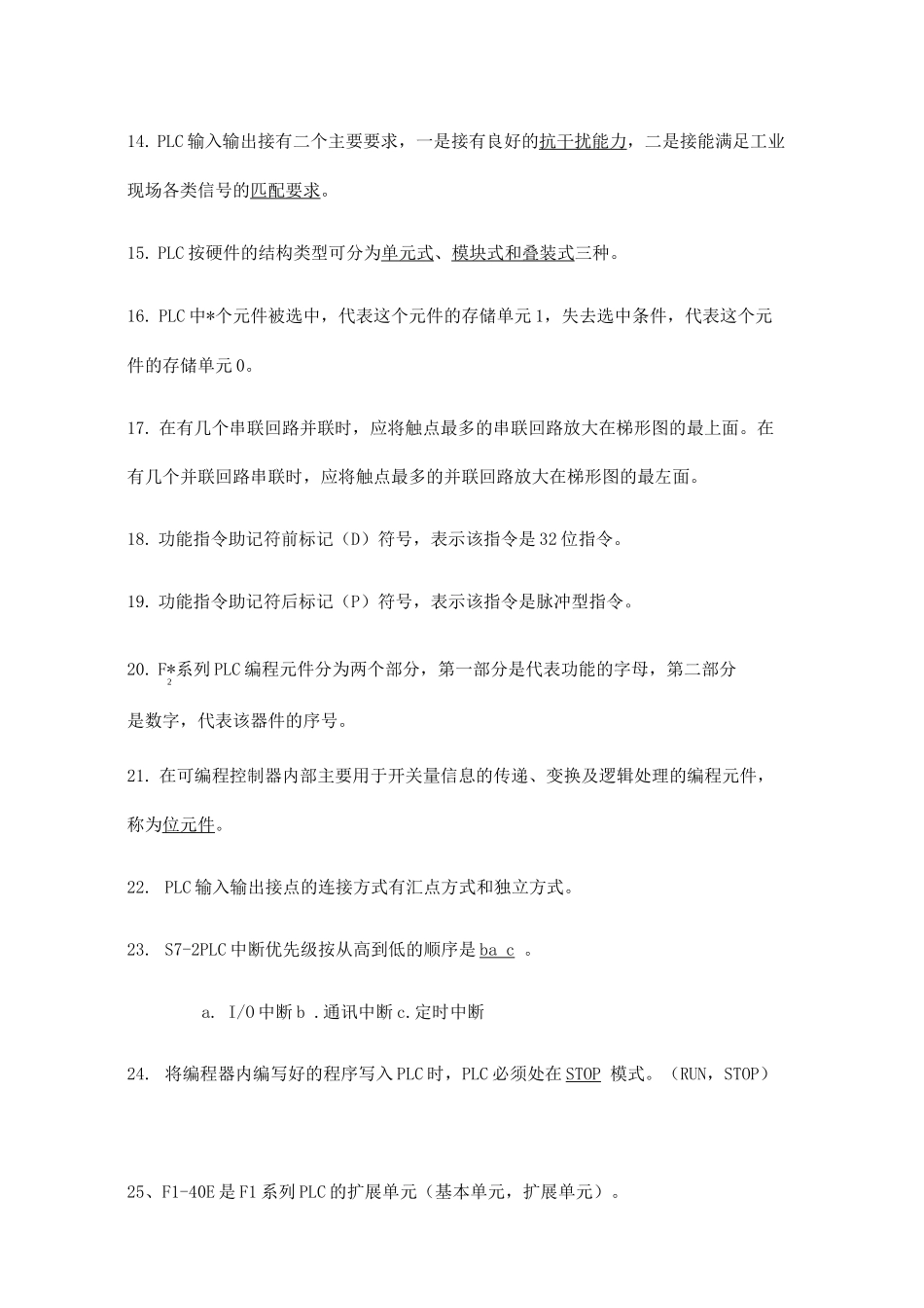 三菱PLC期末考试题库_第2页