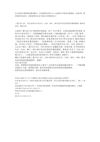 三菱脉冲注意事项
