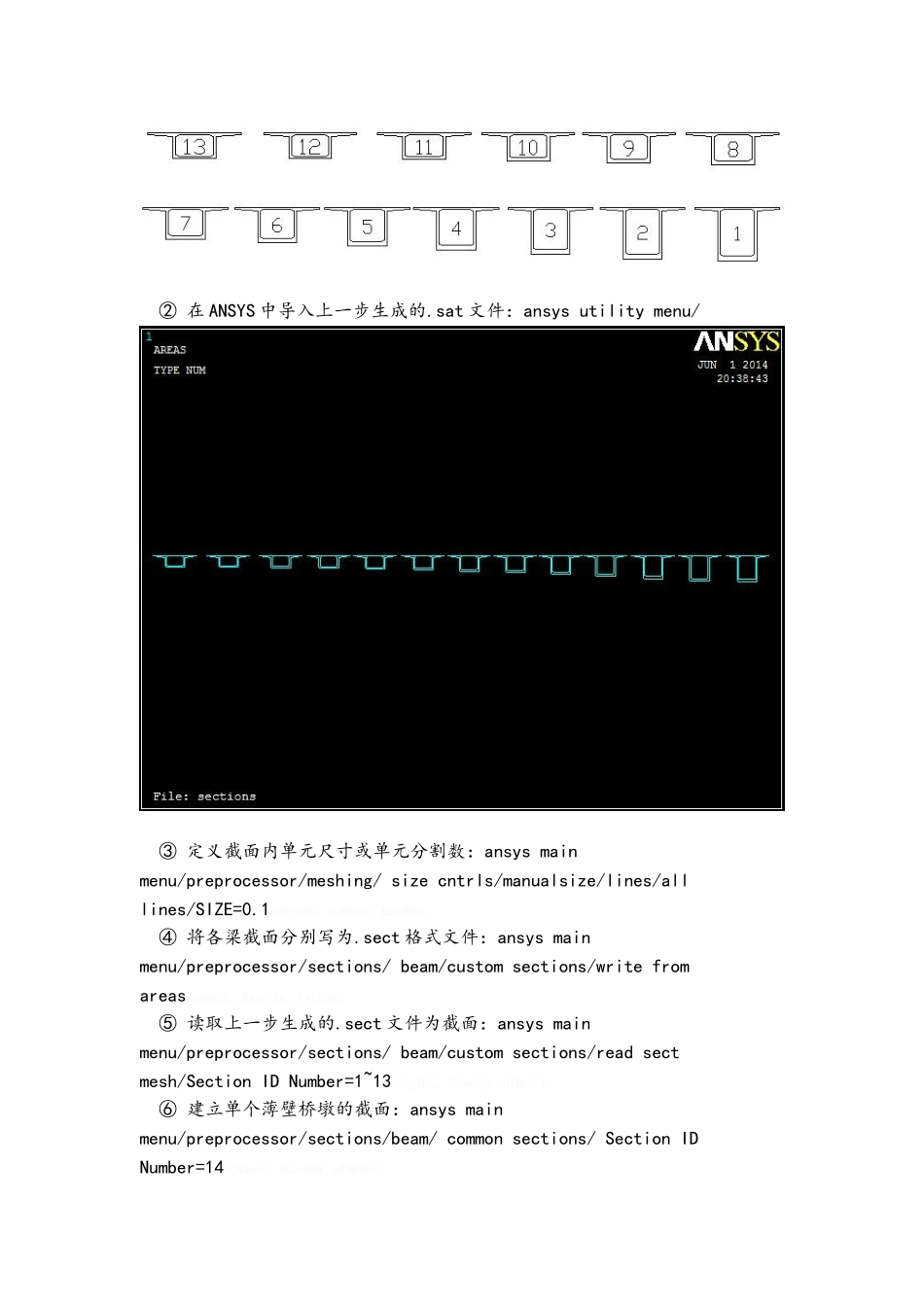 三跨连续刚构桥 ansys 计算书_第2页