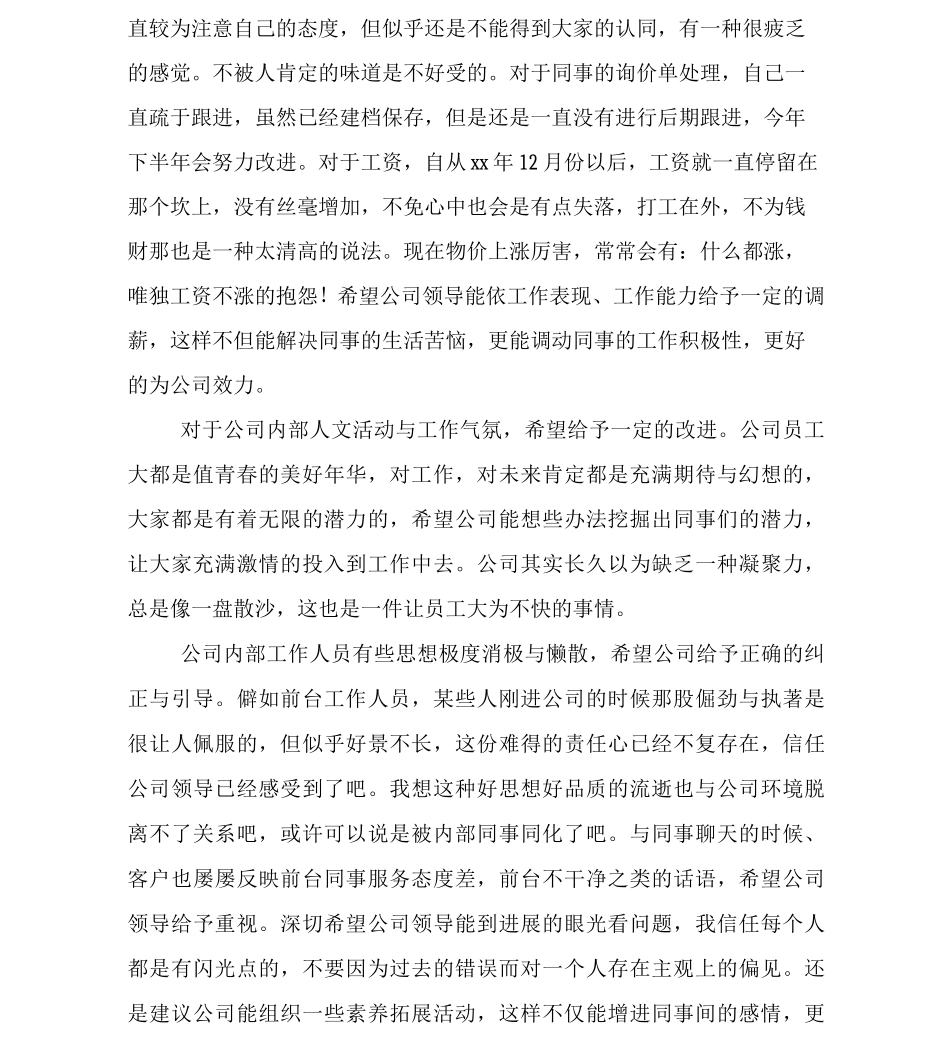 上半年总结报告范文_第3页