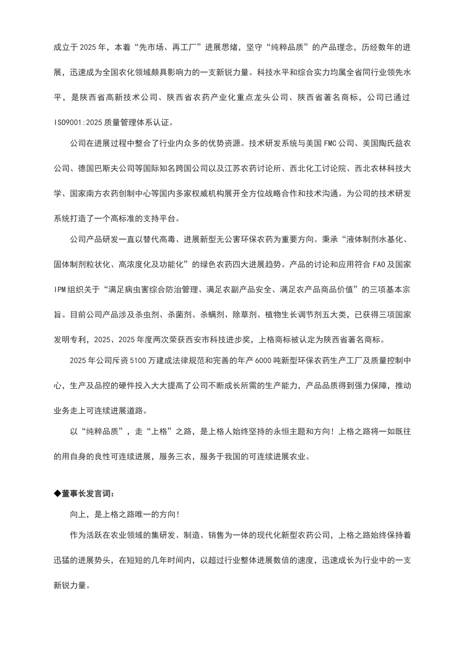 上格新宣传手册设计方案马忆凡_第2页