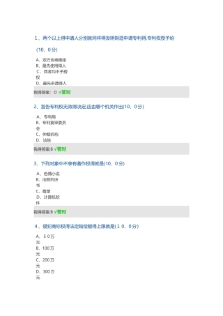 上海公需科目