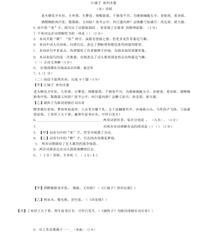 上海初中中考历年一模二模课内诗词鉴赏《江城子》的x