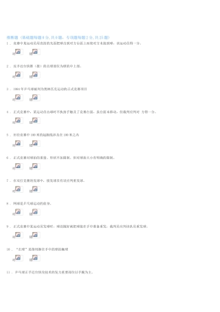 上海工程技术大学体育部