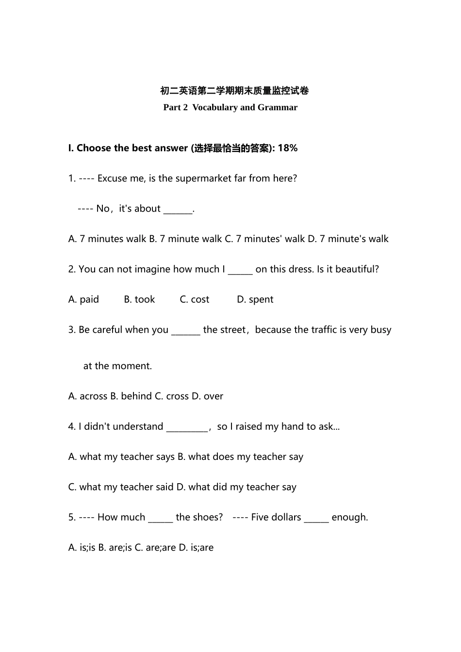 上海牛津英语8B期末试题2_第2页