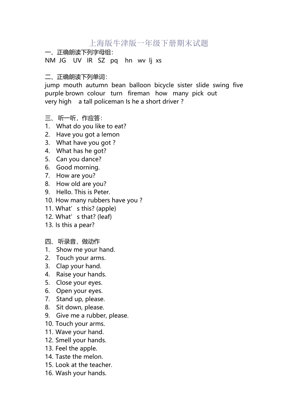 上海版牛津版英语一年级下册期末试题_第2页