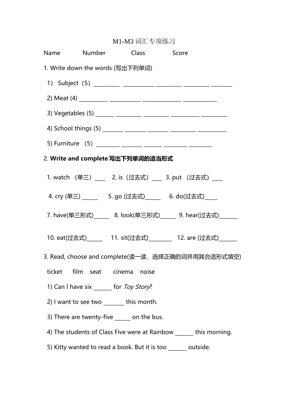 上海版牛津英语五年级下M1-M3词汇专项练习小卷_第2页