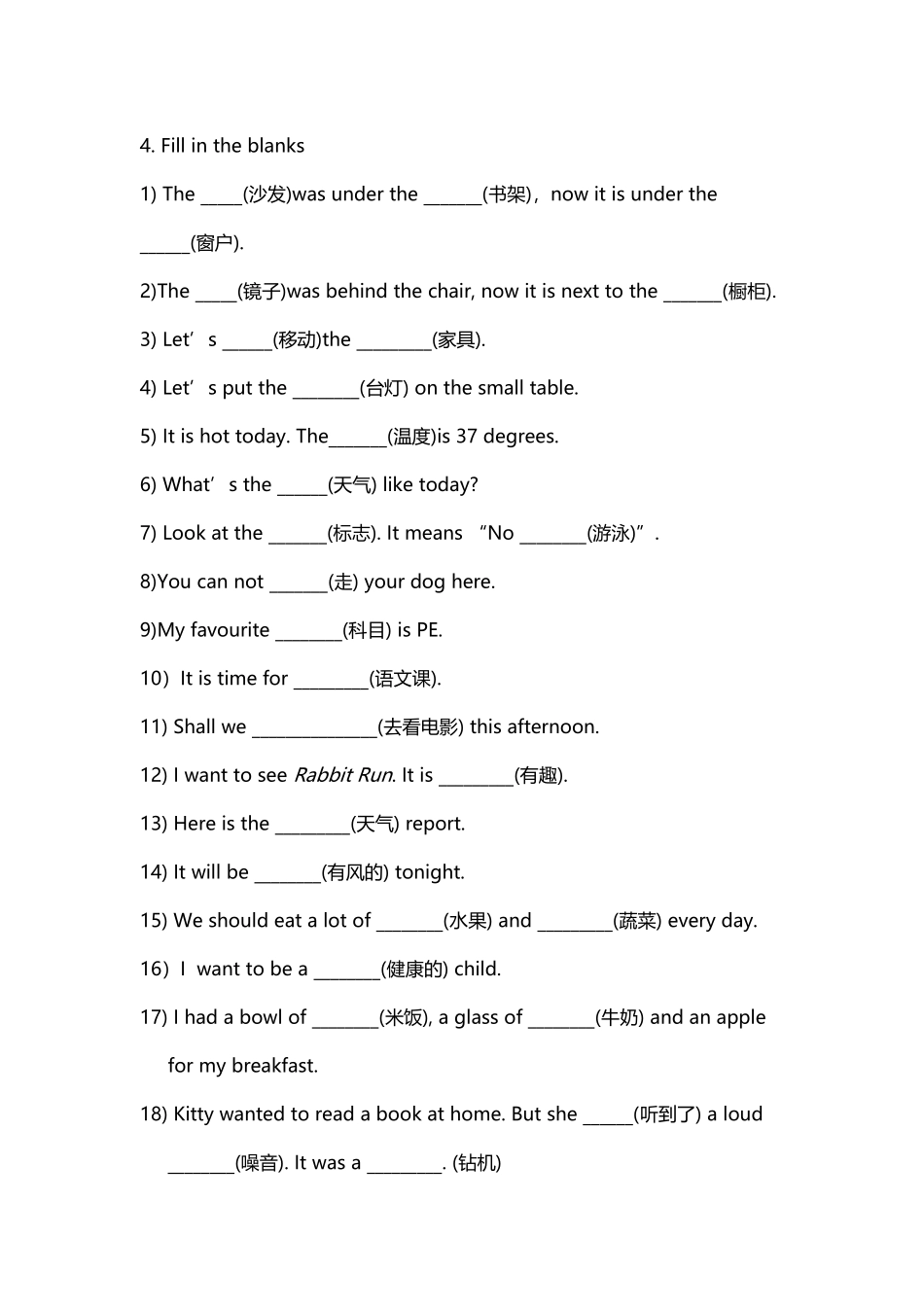 上海版牛津英语五年级下M1-M3词汇专项练习小卷_第3页
