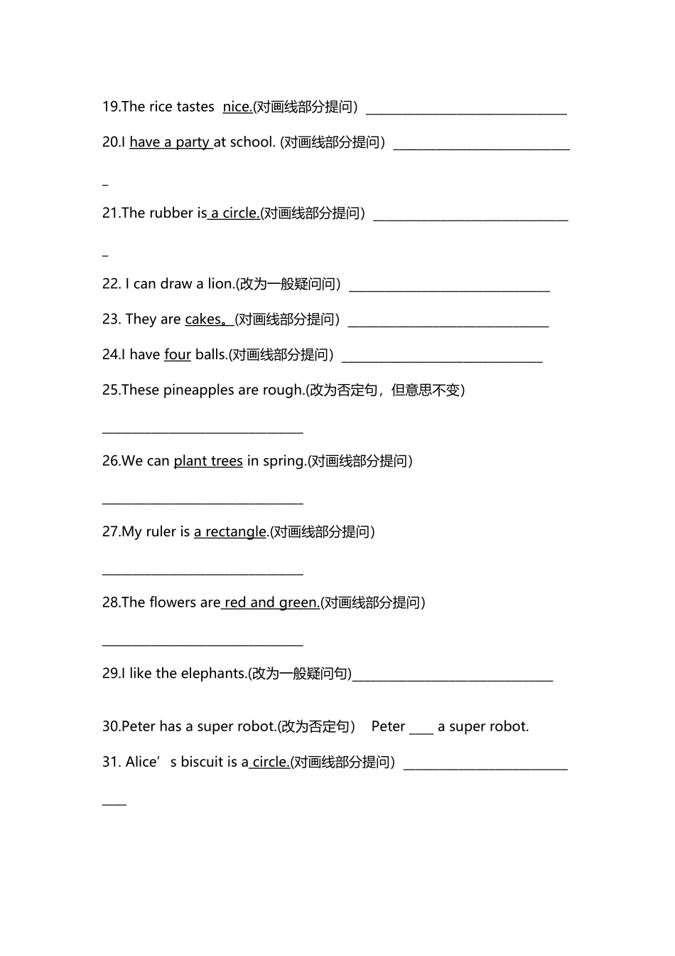 上海牛津英语三年级下按要求改写句子必考题_第3页