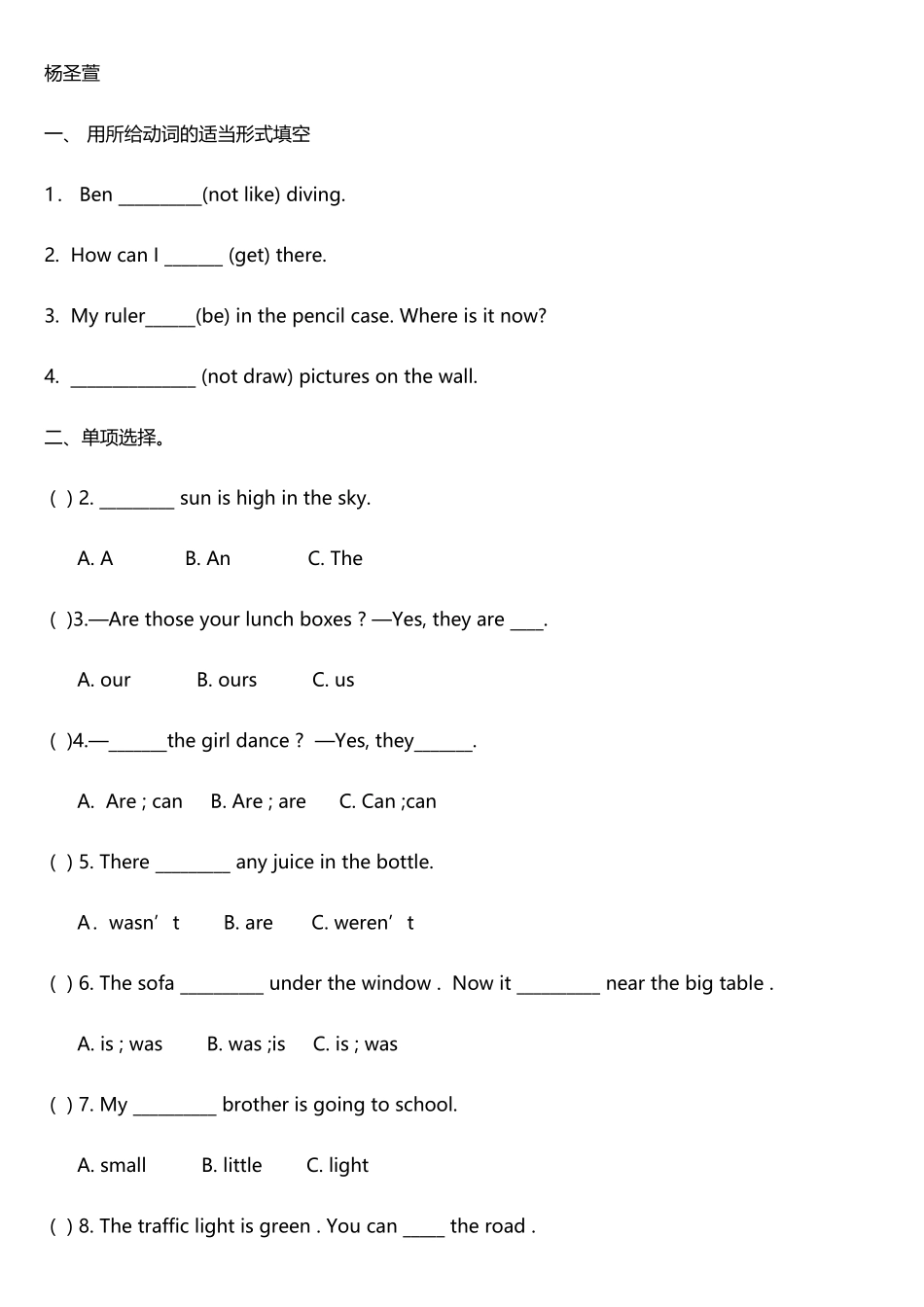 上海牛津英语5B练习题_第2页