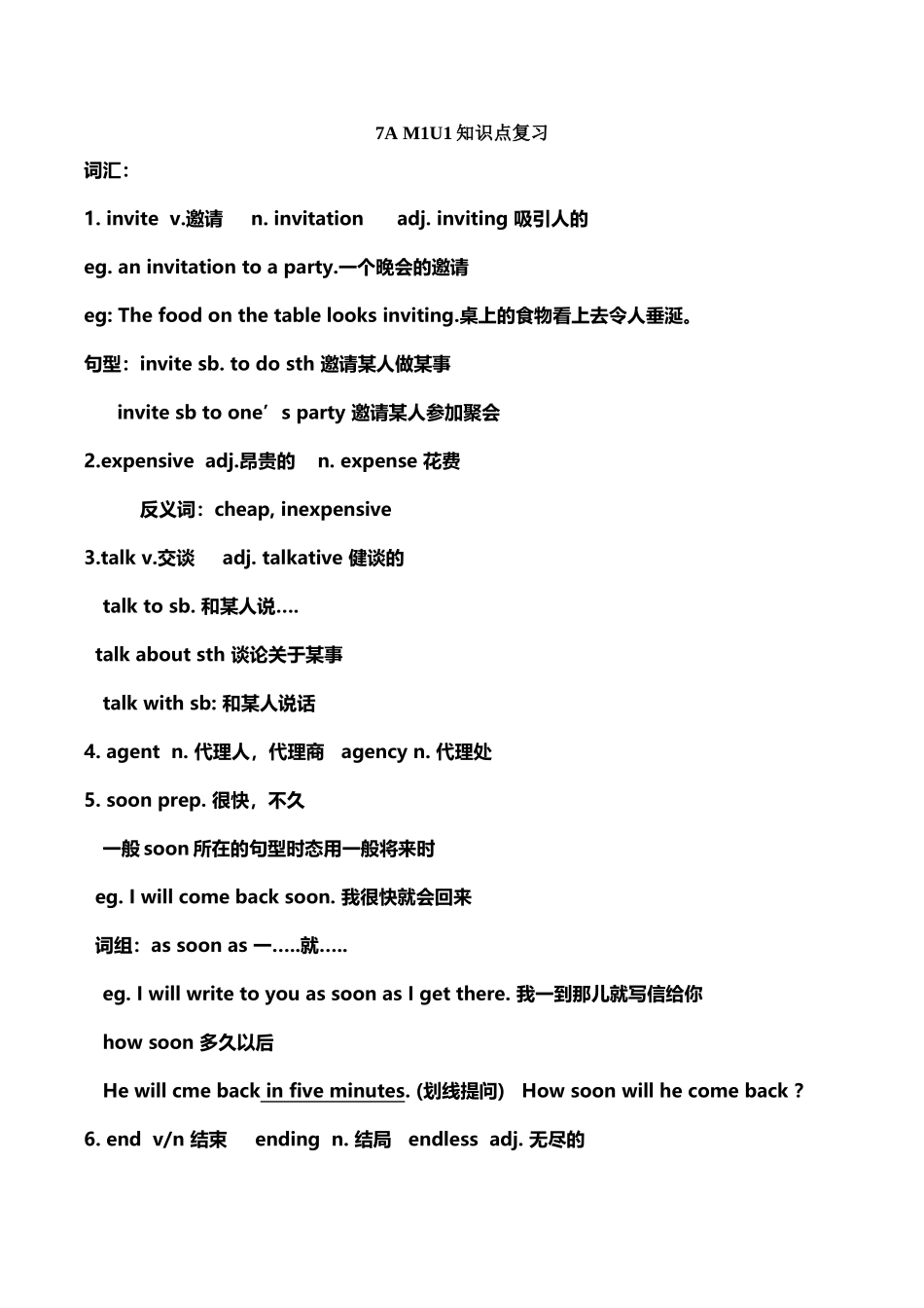 上海牛津-英语-7A-U1--U4知识点和练习_第2页