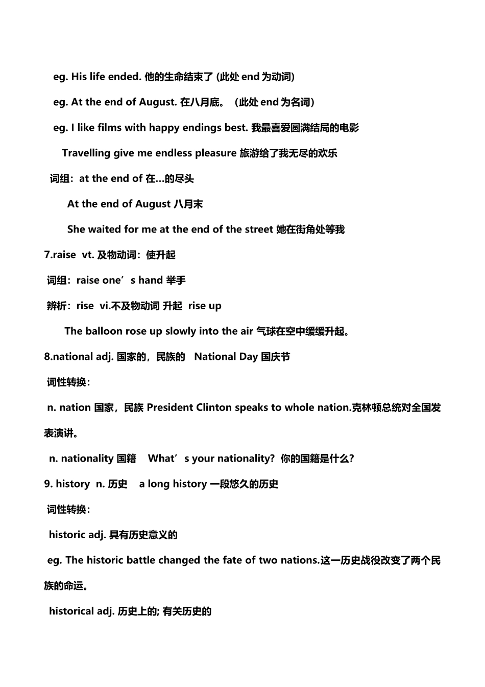 上海牛津-英语-7A-U1--U4知识点和练习_第3页