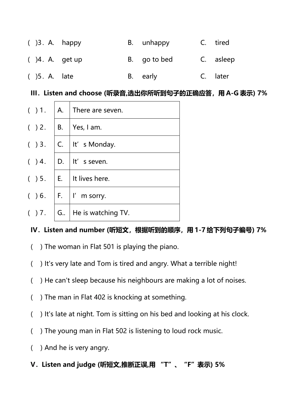 上海版牛津英语4BModule3单元练习卷_第3页
