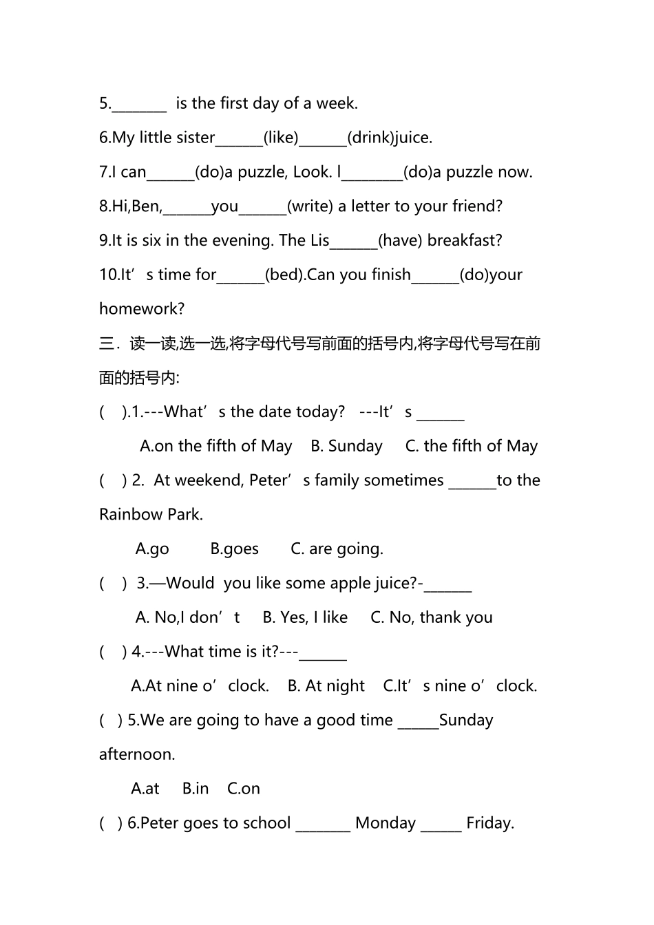 上海牛津英语4b英语期末测试卷_第3页