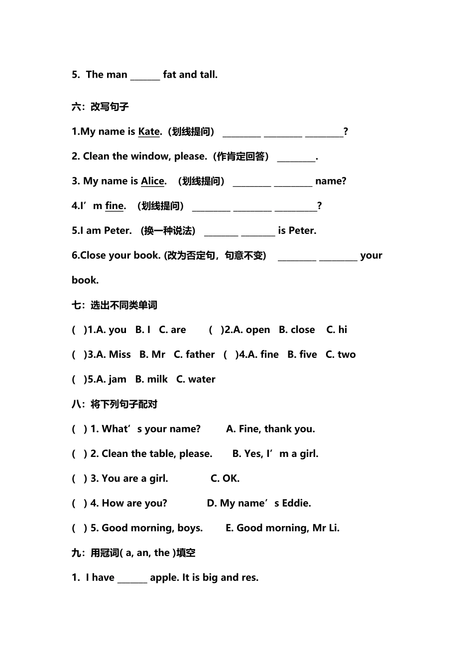 上海版牛津英语小练习3AM1U2_第3页