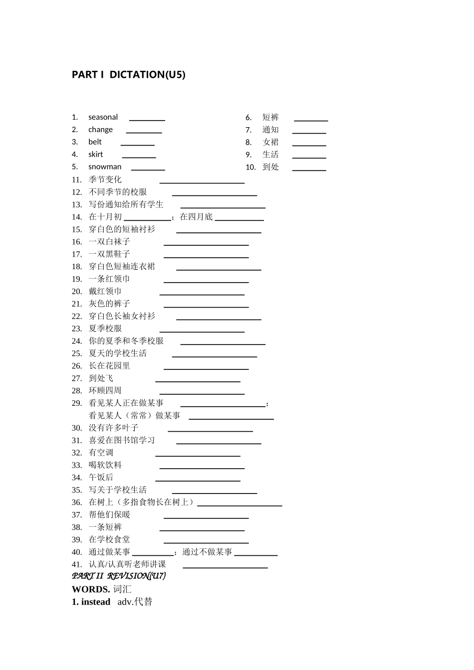 上海牛津第7讲：6BU7复习未完成_第2页