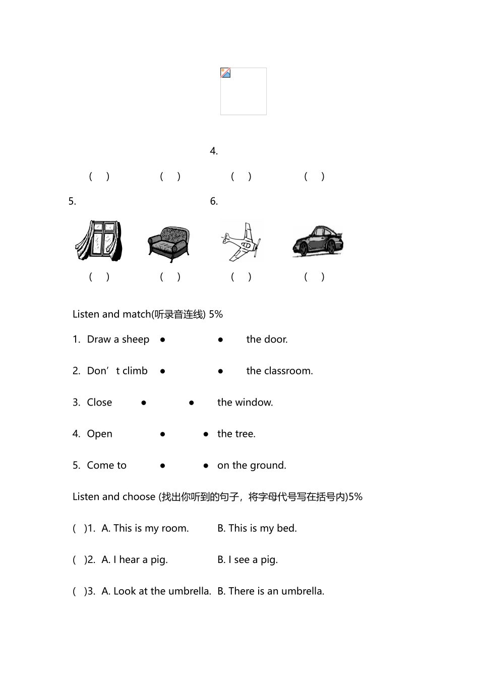 上海英语牛津版二年级下册期中试卷_第3页