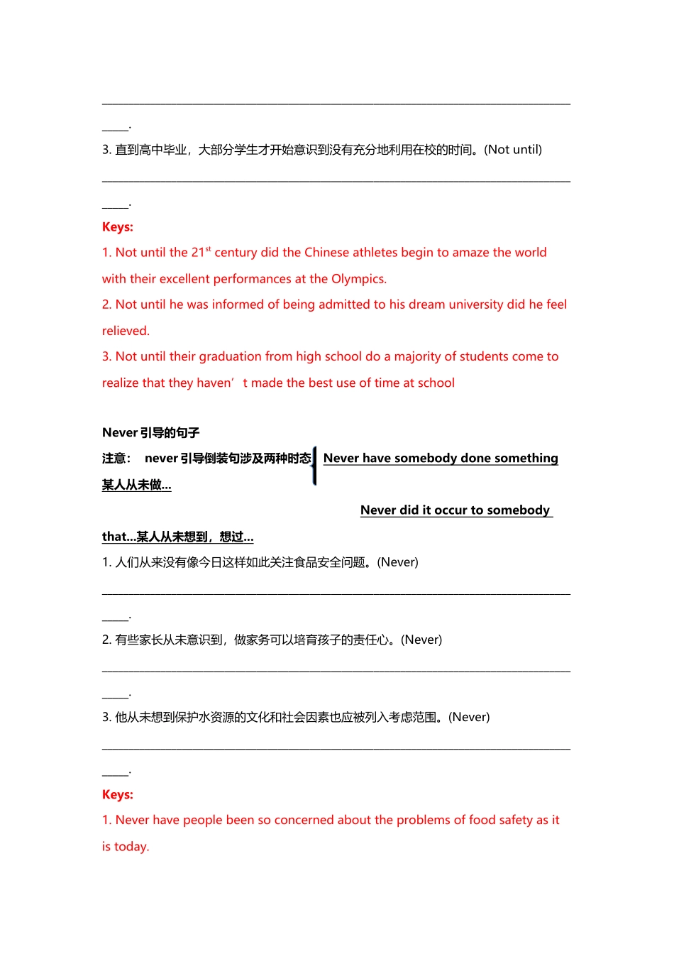 上海高考英语翻译倒装句专项复习_第3页
