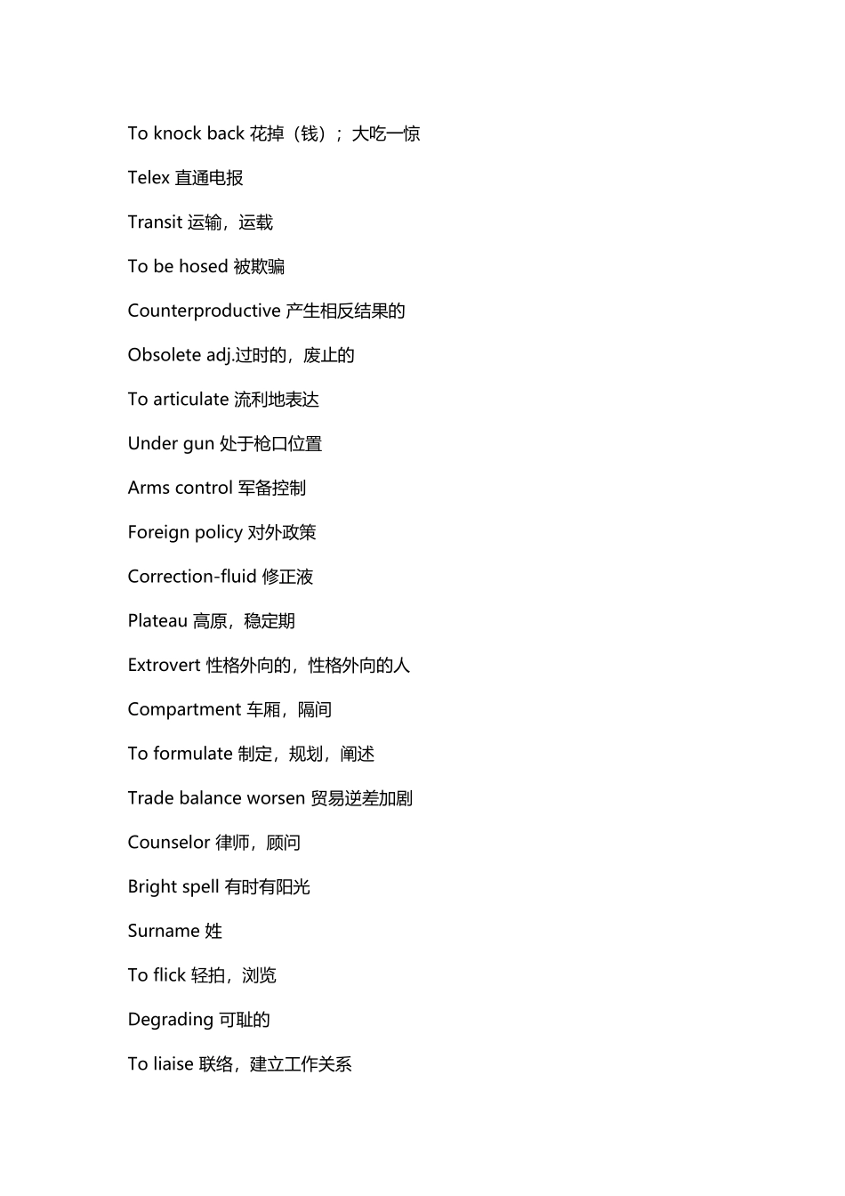 上高口听力单词_第3页