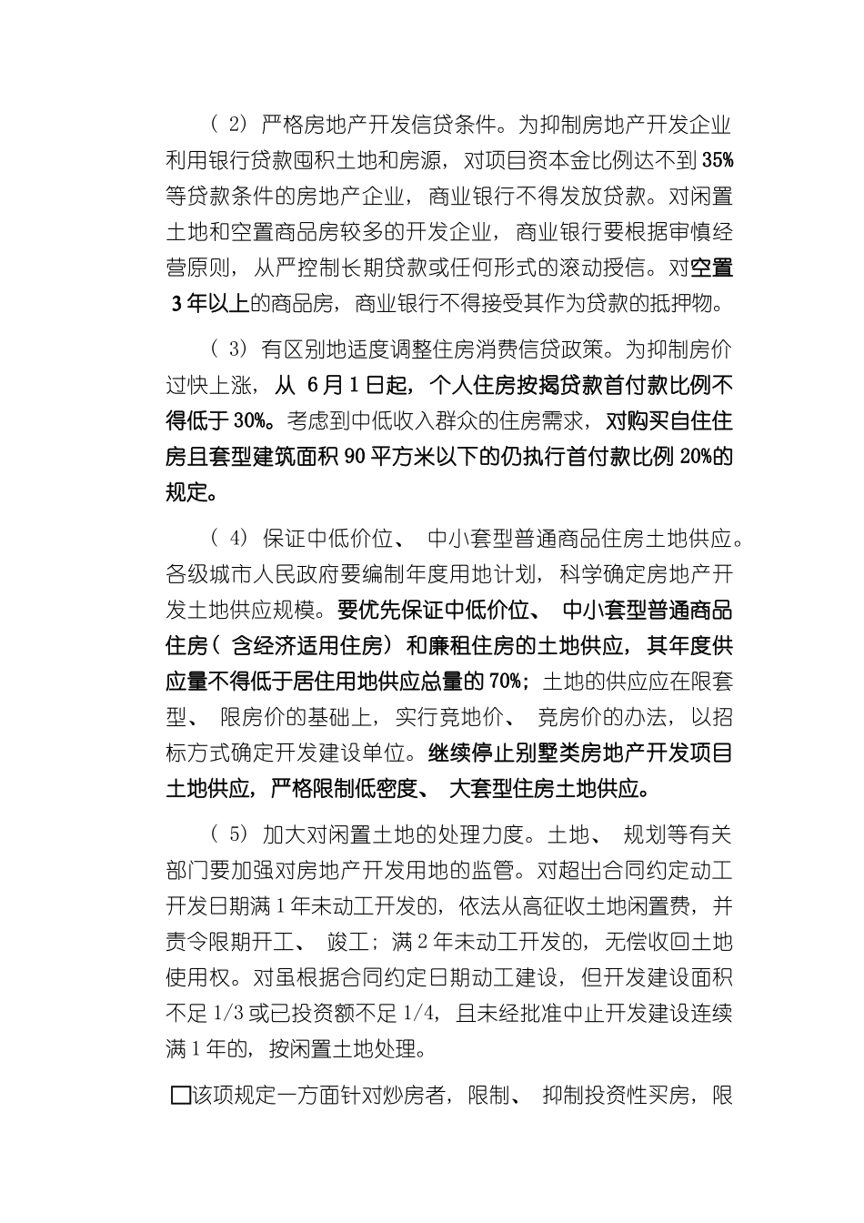 下半年宣传推广方案_第3页