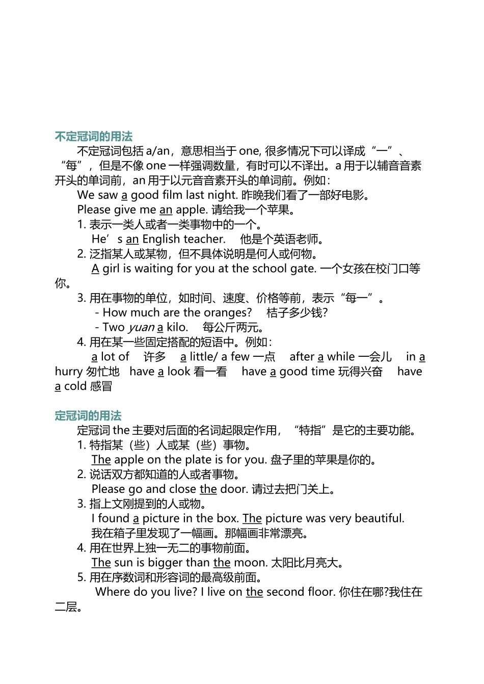 不定冠词的用法_第2页