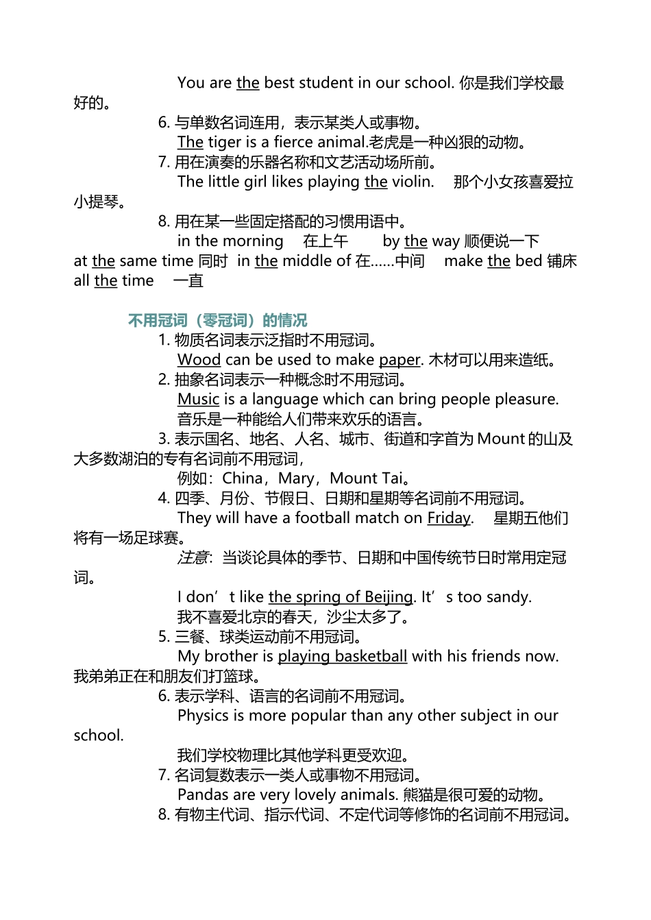 不定冠词的用法_第3页