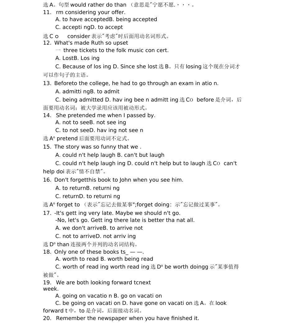 不定式与动名词专题练习及答案_第3页