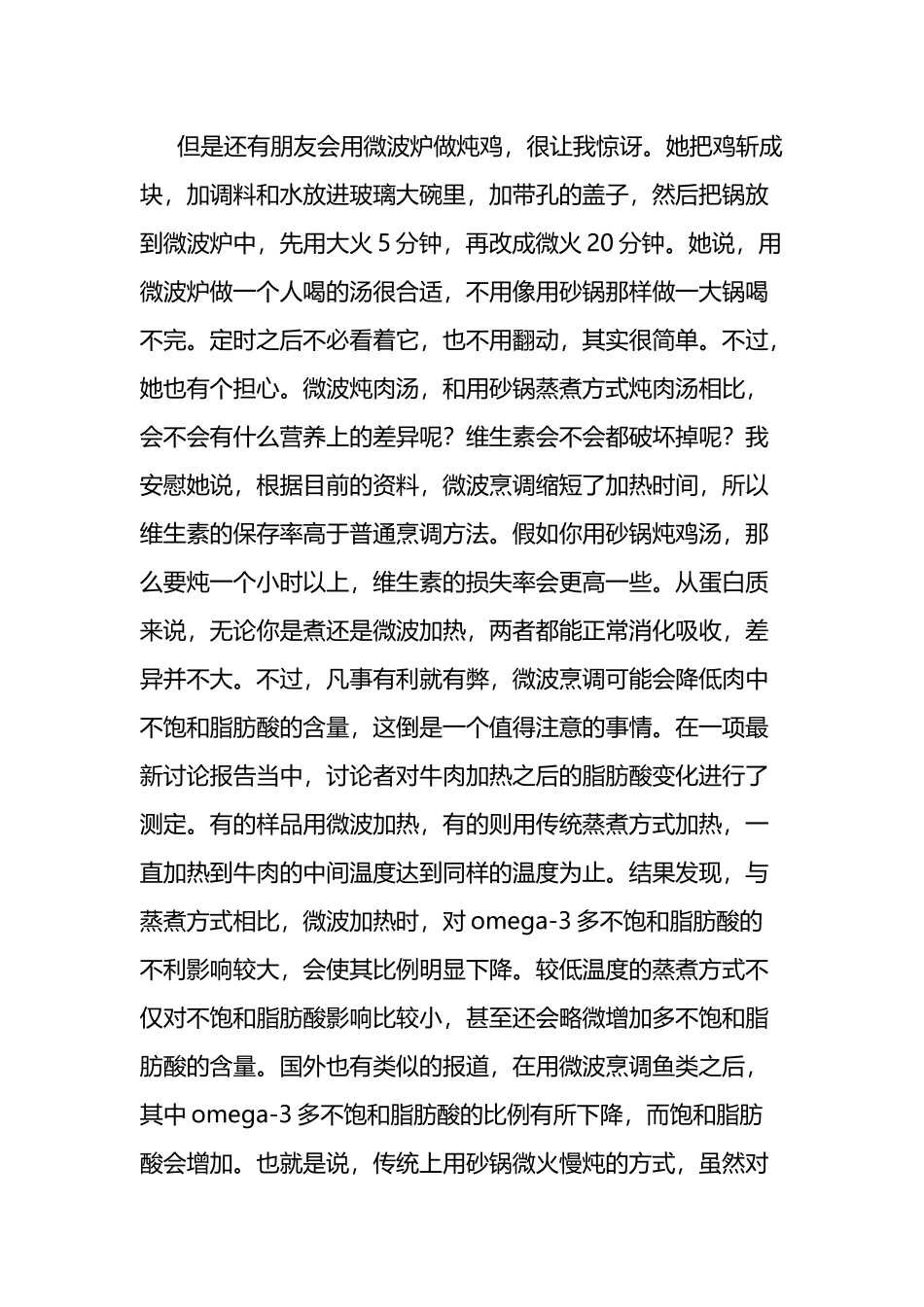 不宜用微波炉加热的三种食物_第3页