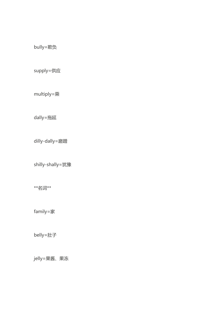不是所有ly结尾的都是副词_第3页