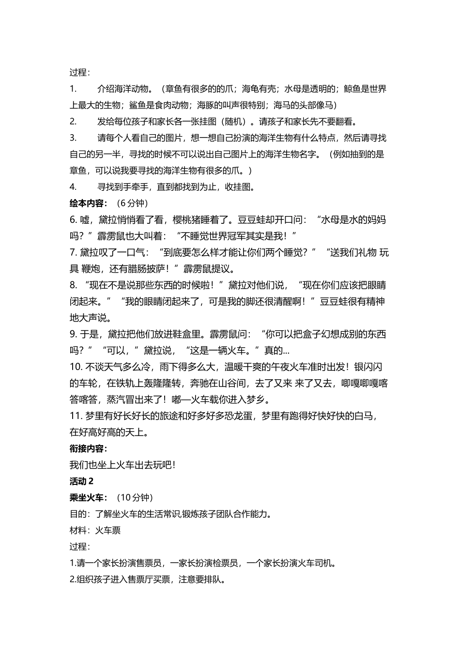 不睡觉世界冠军_第3页