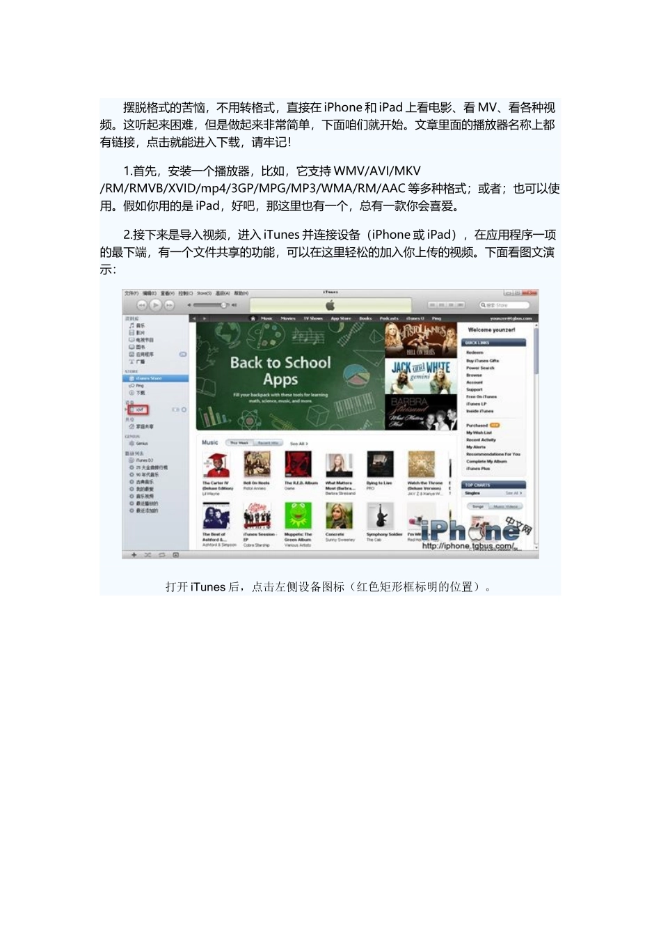 不用转格式-直接在iPhone上看电影_第2页