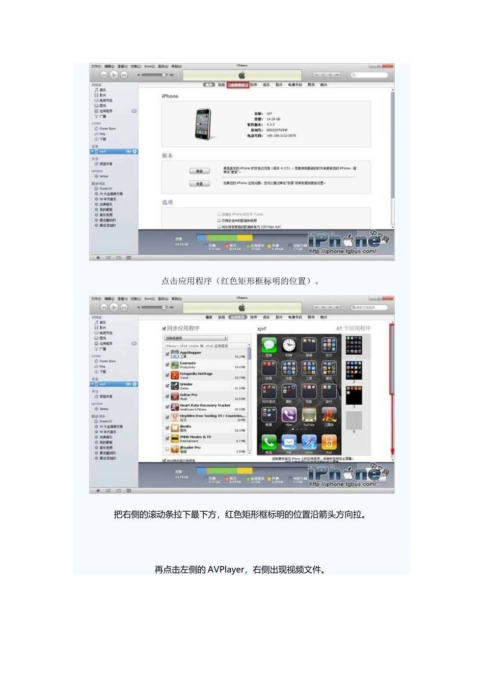 不用转格式-直接在iPhone上看电影_第3页