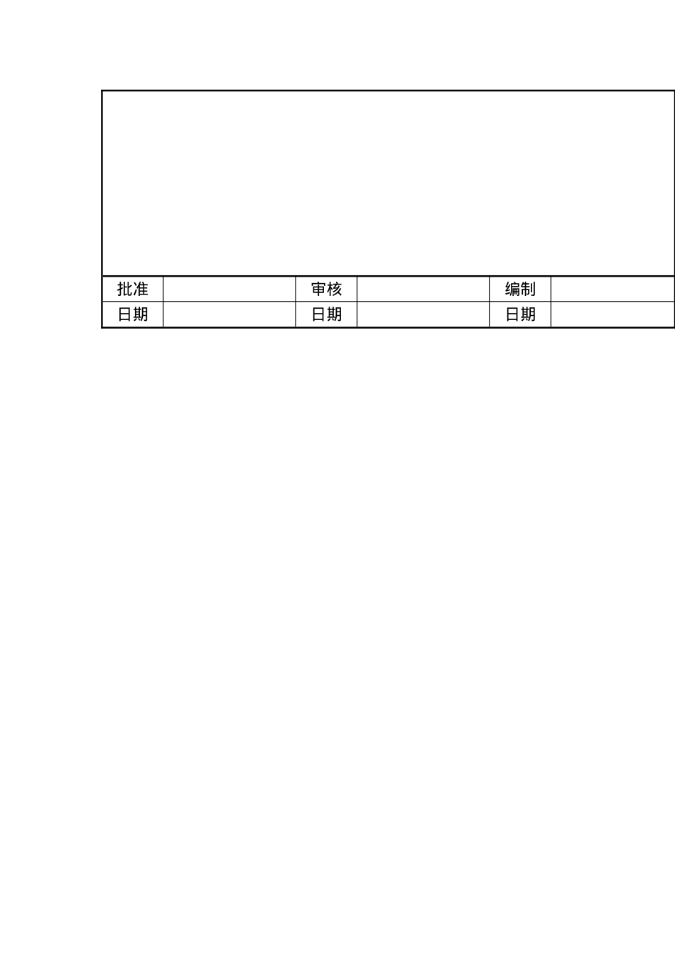 不良品管理制度_第3页