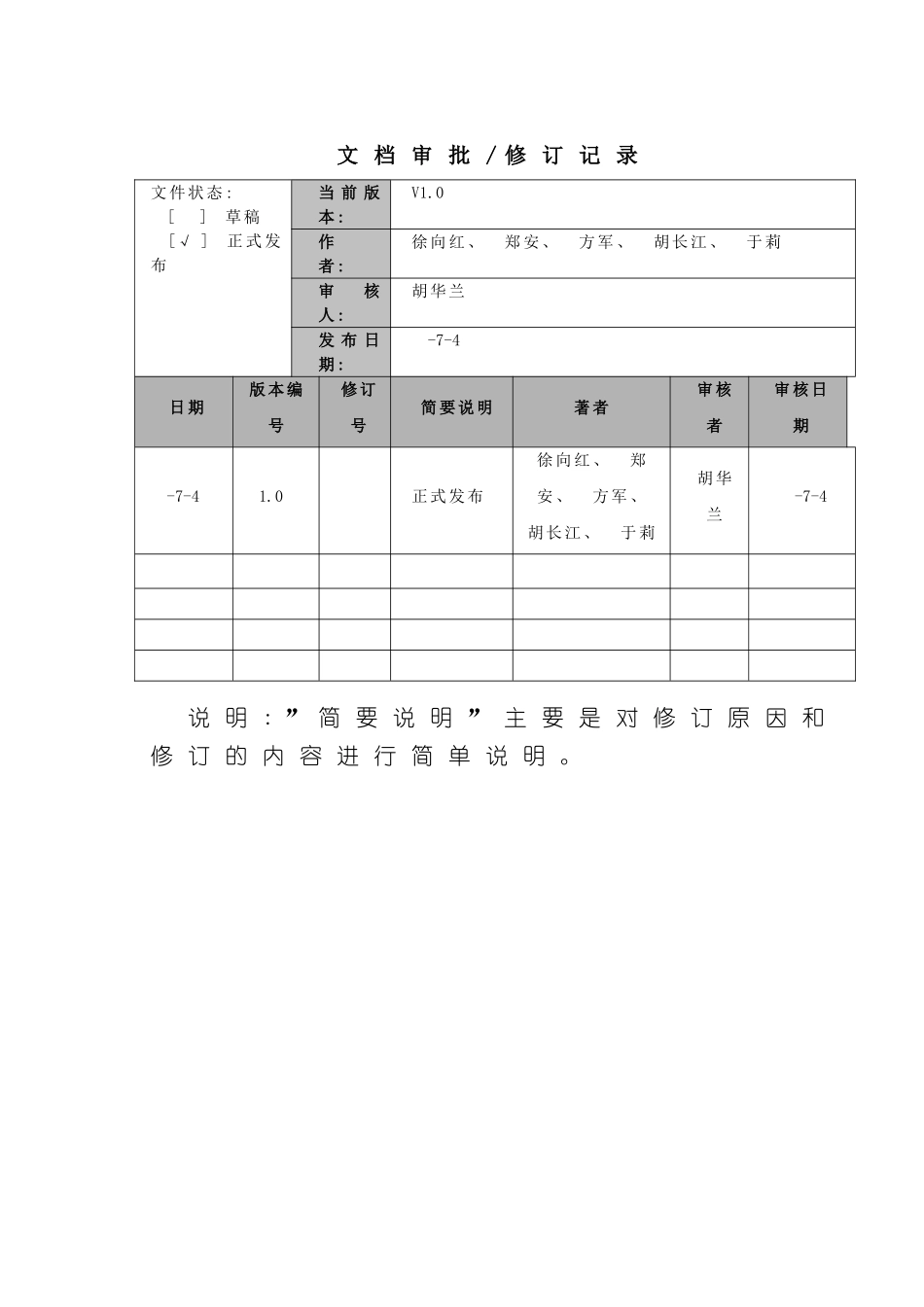 不良资产管理系统操作手册_第3页