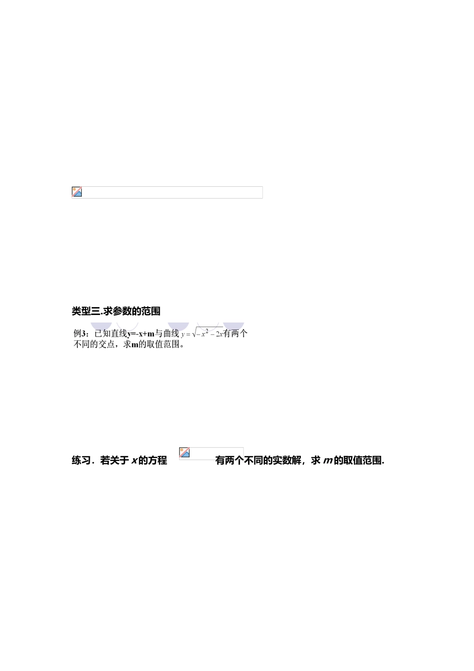 与圆有关的最值问题_第3页