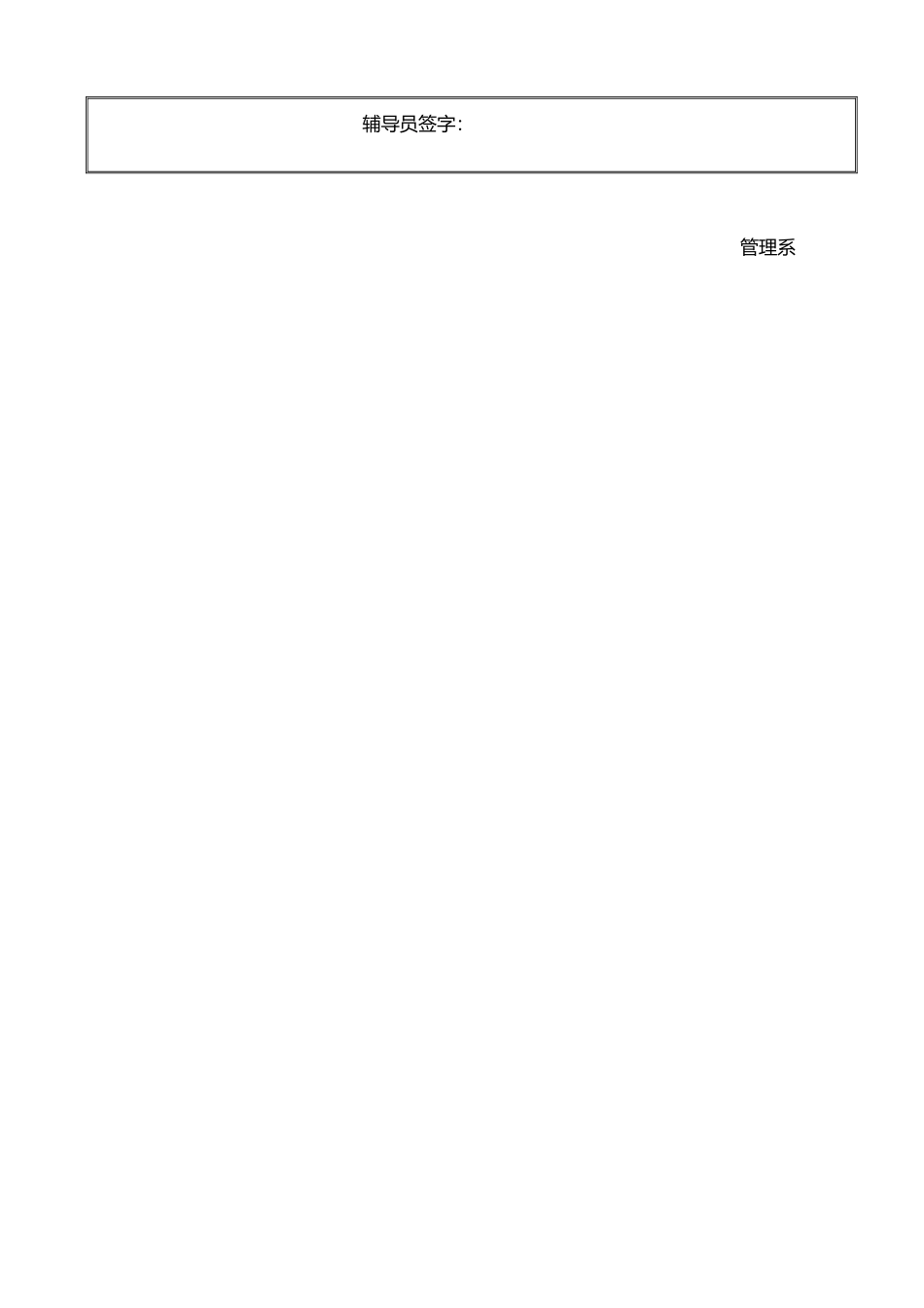 与家长沟通记录表_第3页