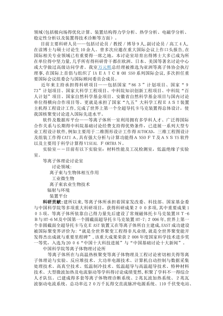 专业调研报告_第3页