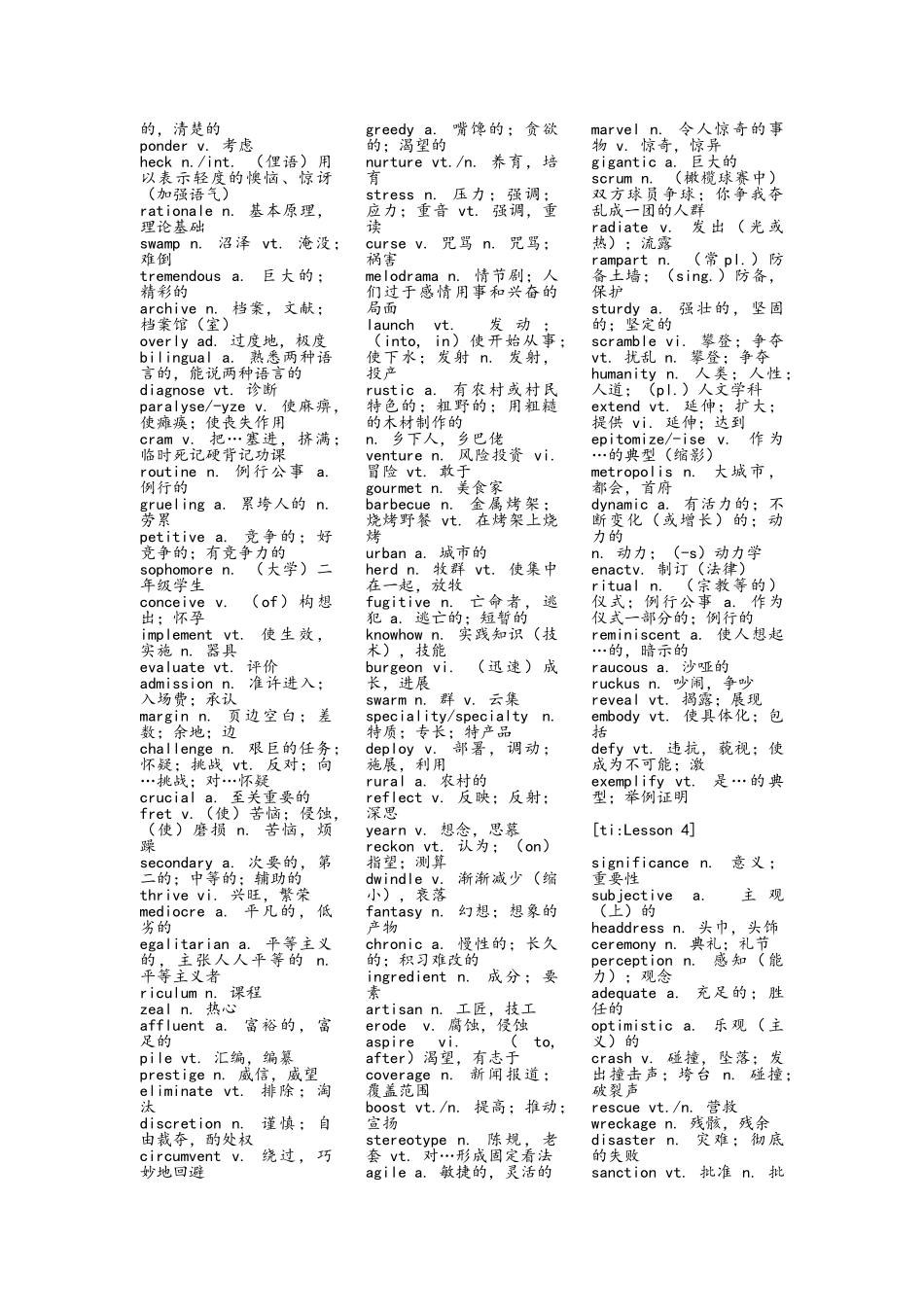 专八单词-华研外语_第3页