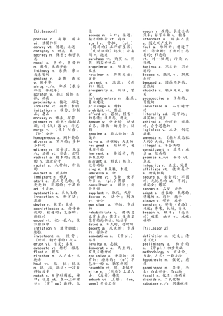 专八单词-华研外语
