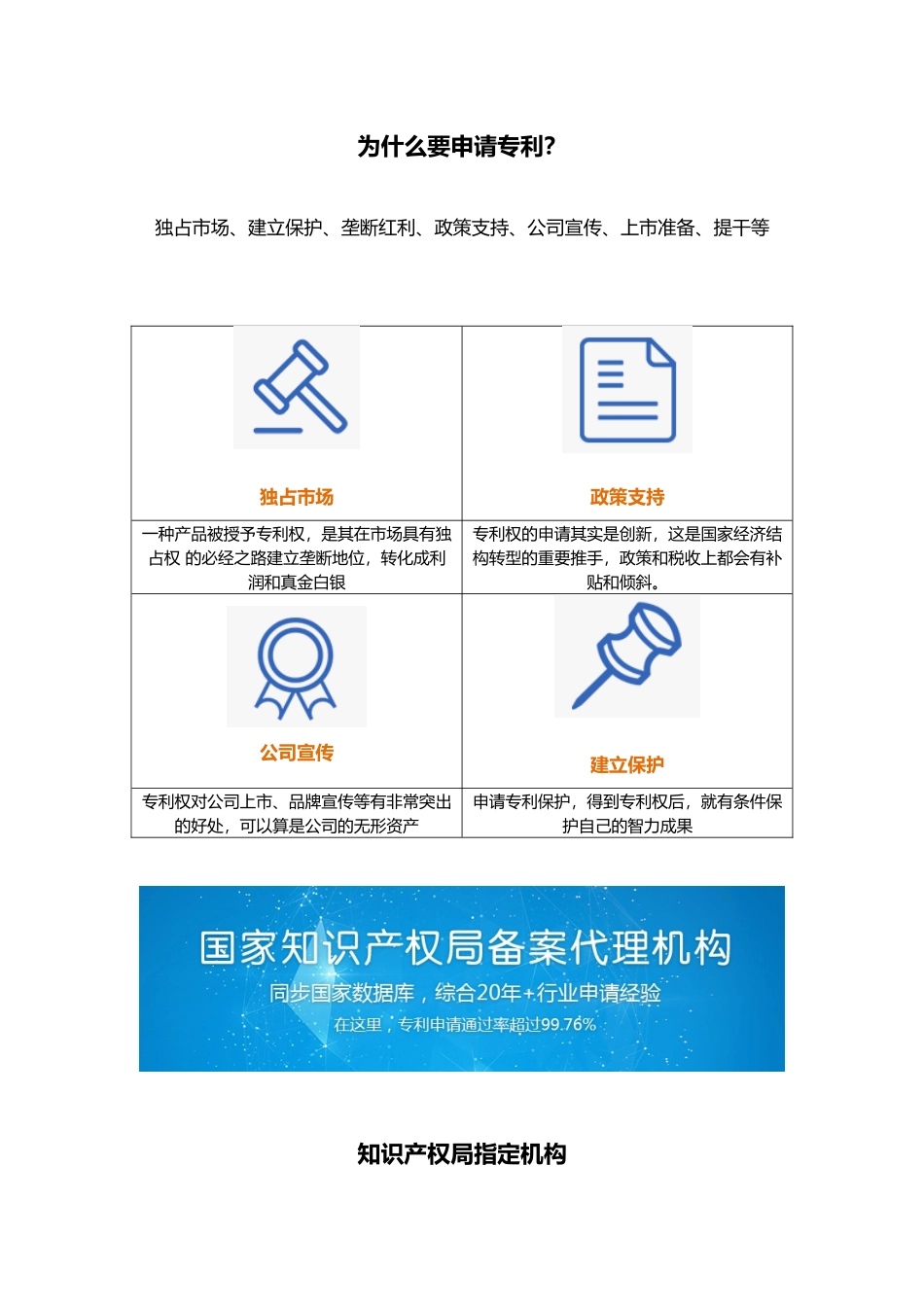 专利代理收费标准_第2页