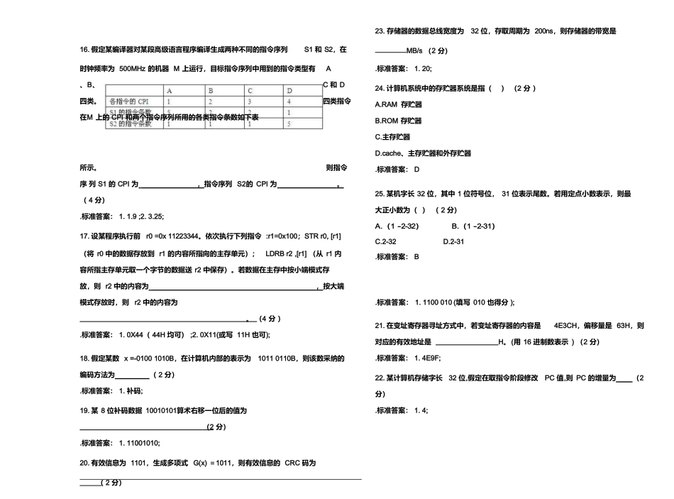 专升本-试卷含答案_第3页