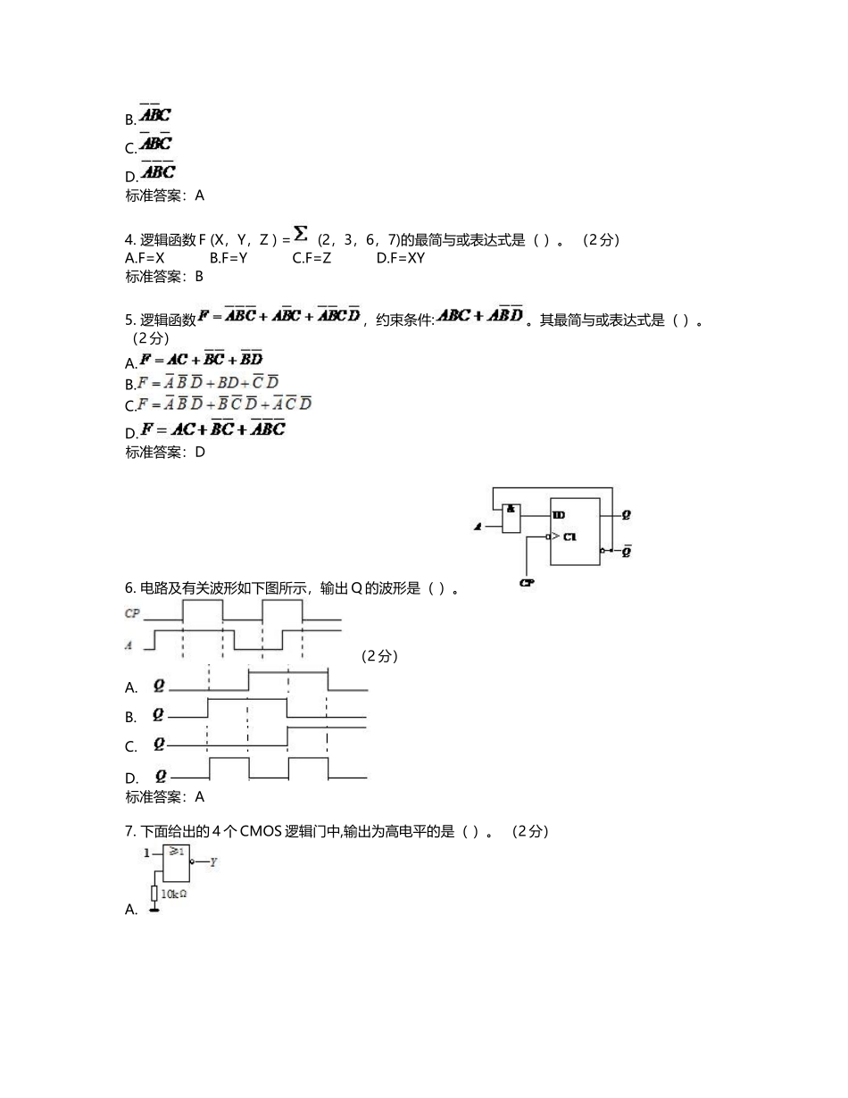 专升本《数字电子技术》-试卷-答案_第2页