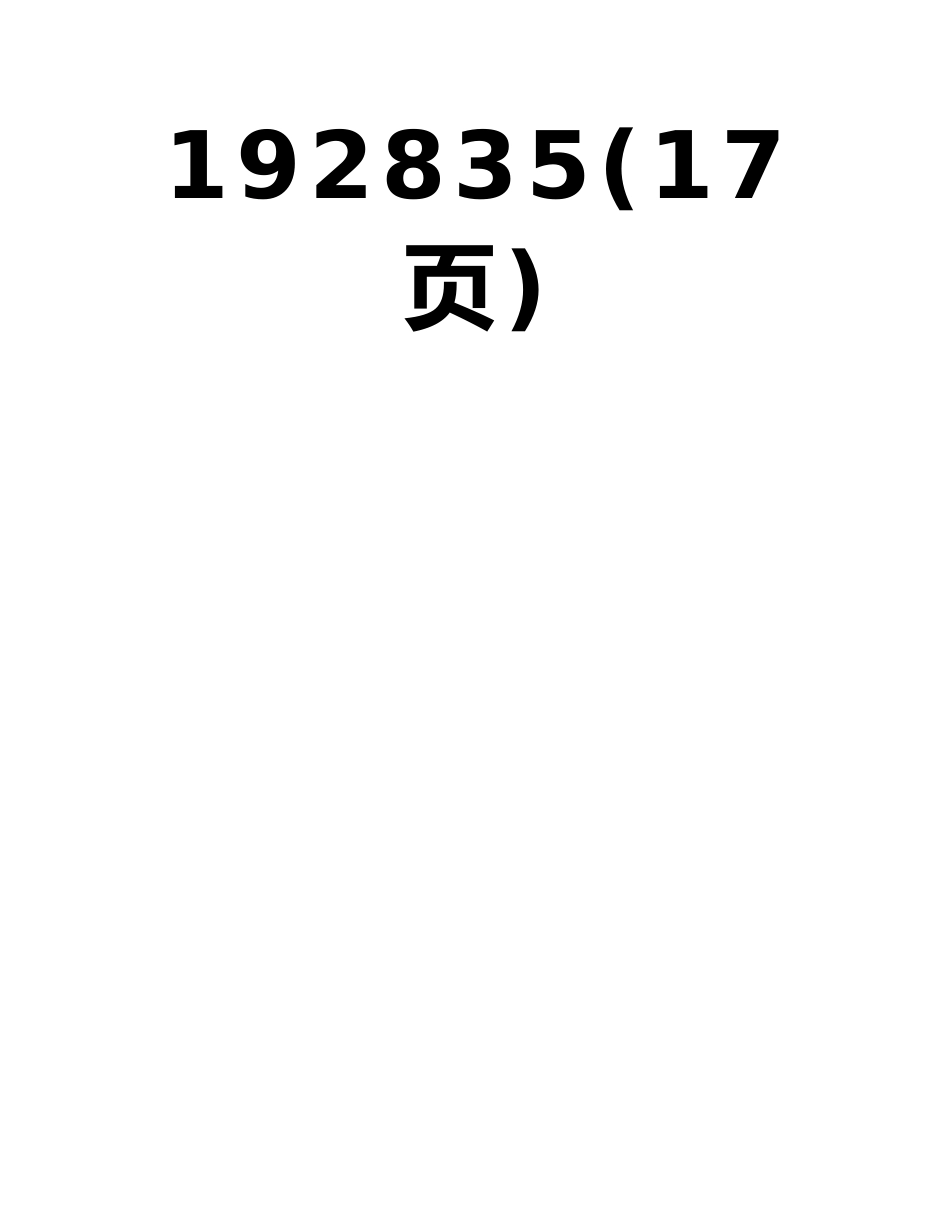 专升本《电子商务》-11001150试卷-20251010192835_第2页
