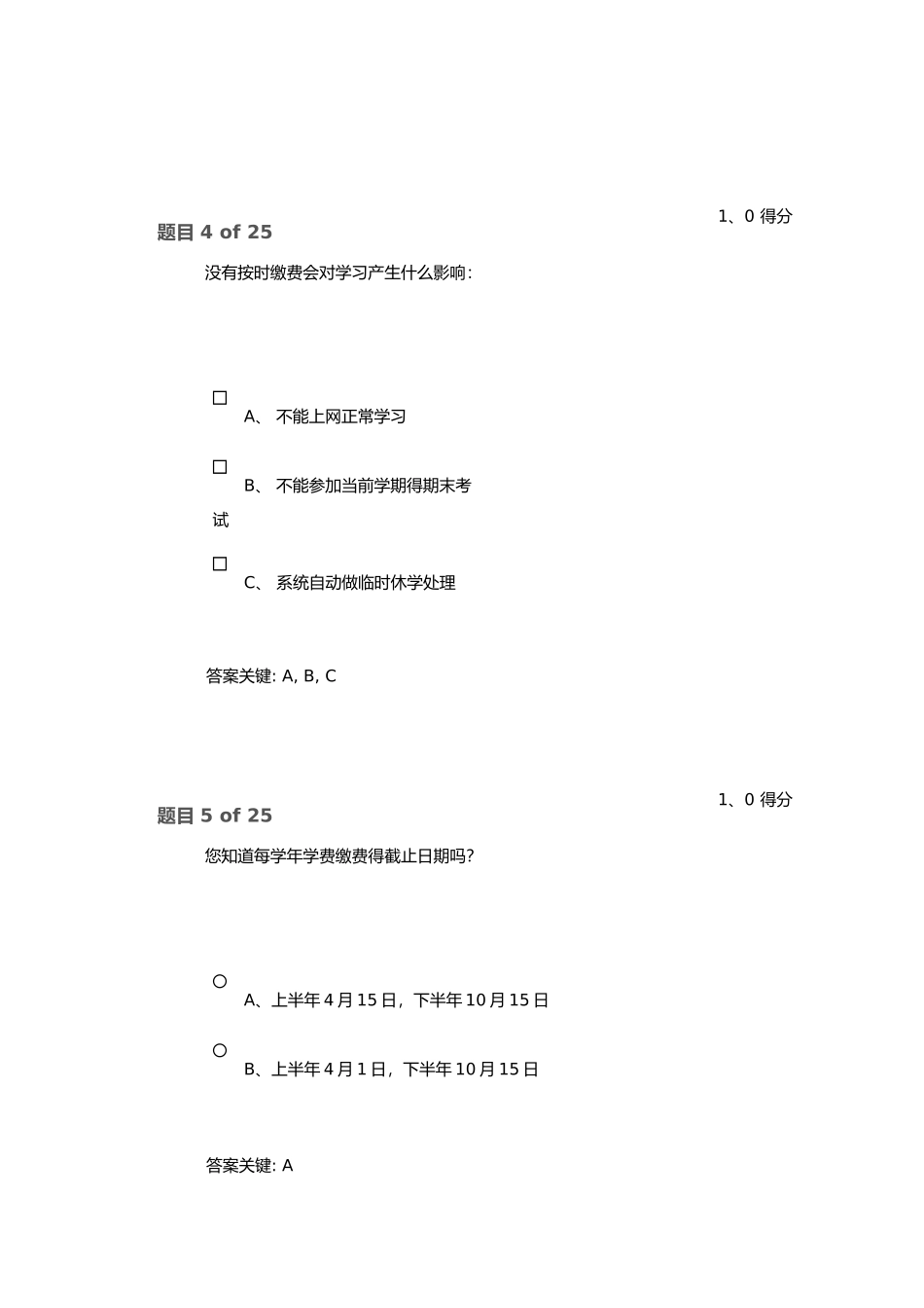 专升本新生技术培训_第3页