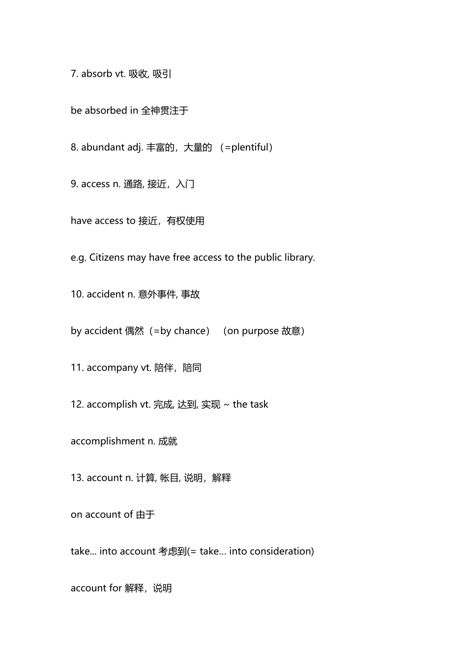 专升本必备词汇_第3页