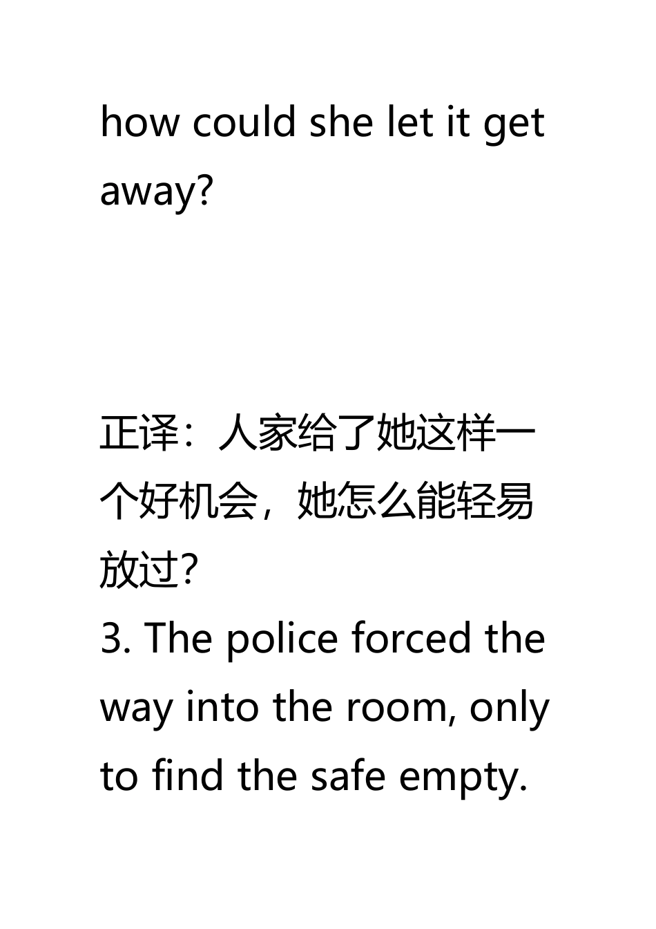 专升本翻译讲解_第3页