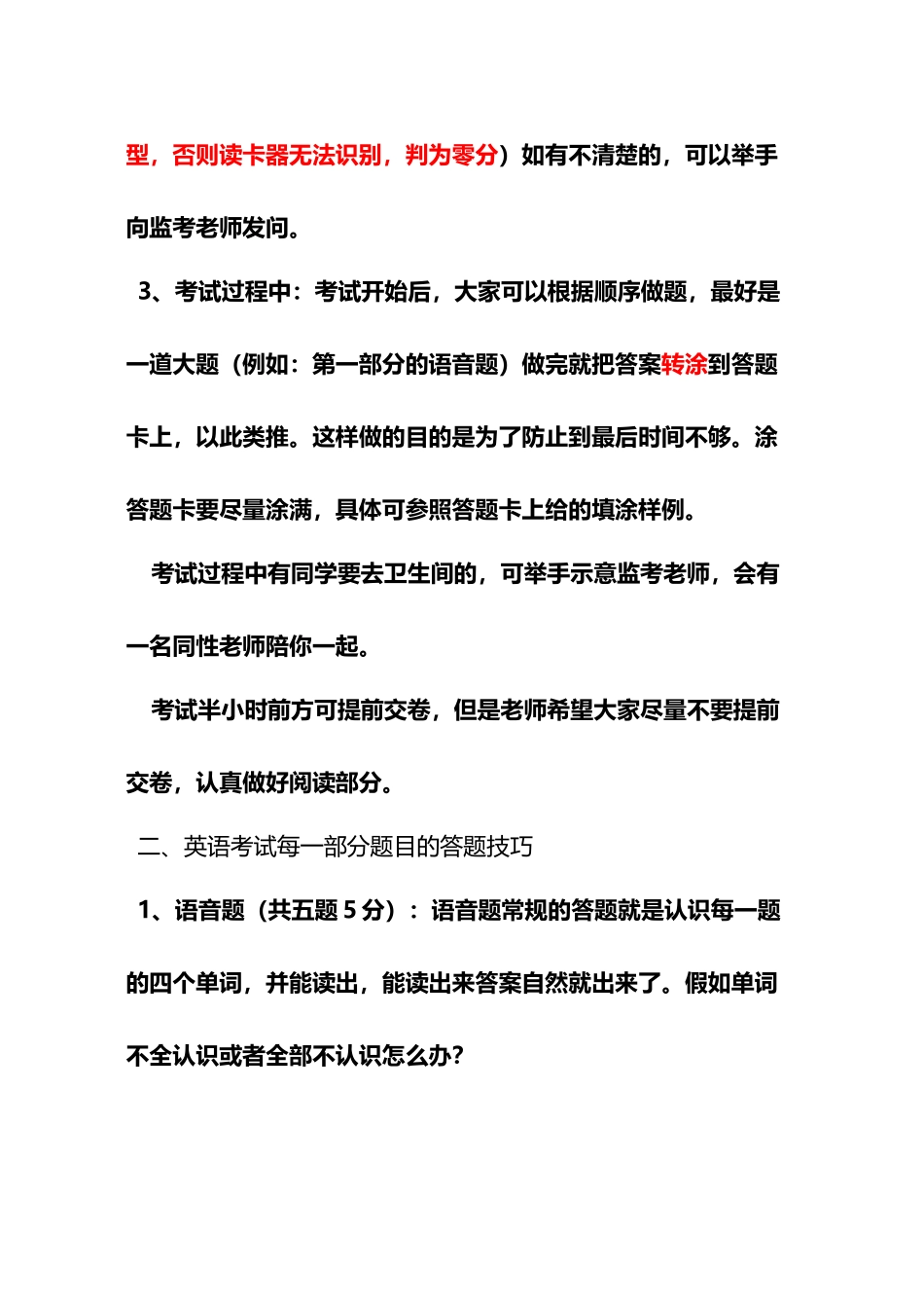 专升本英语答题技巧_第3页
