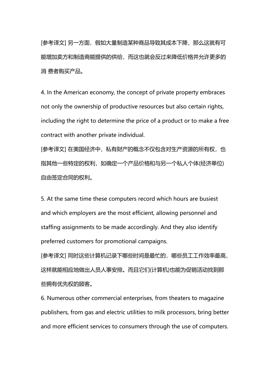 专四专八历年经典翻译真题例_第3页