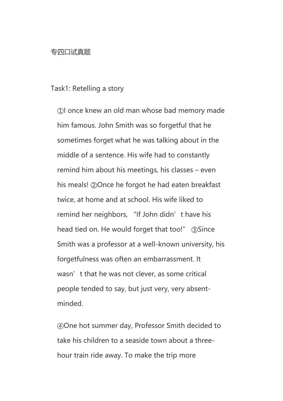 专四口试真题_第2页