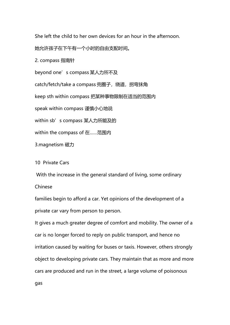 专四英语听力听写后50篇听力原文_第3页